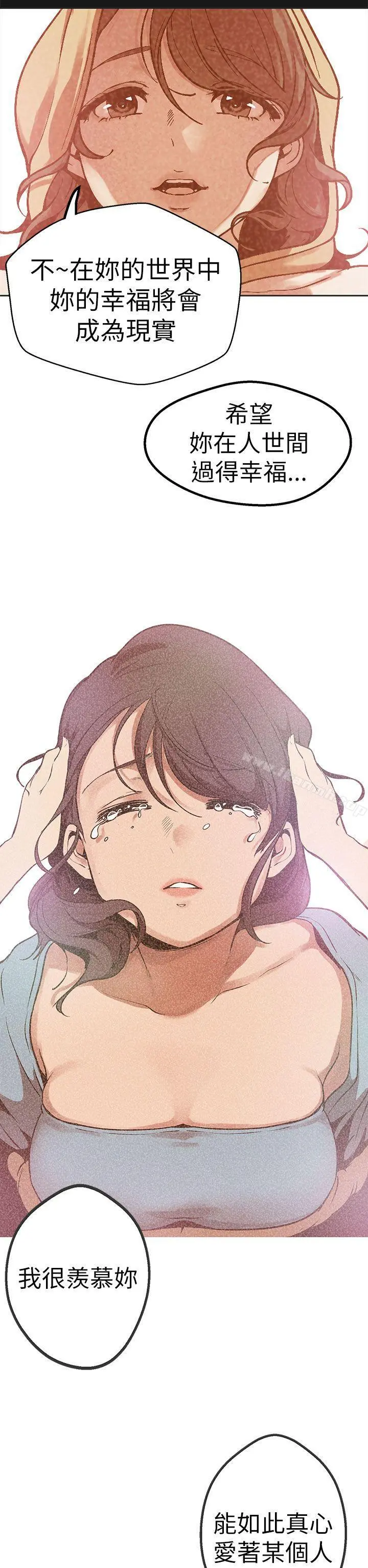 女神狩猎 第47话 第29页