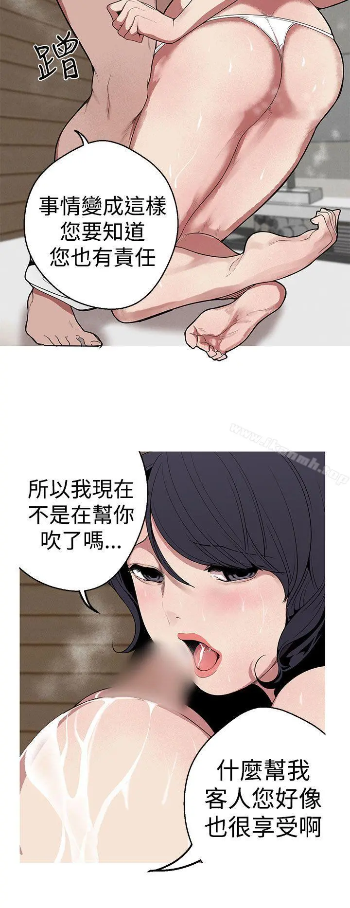女神狩猎 第24话 第4页