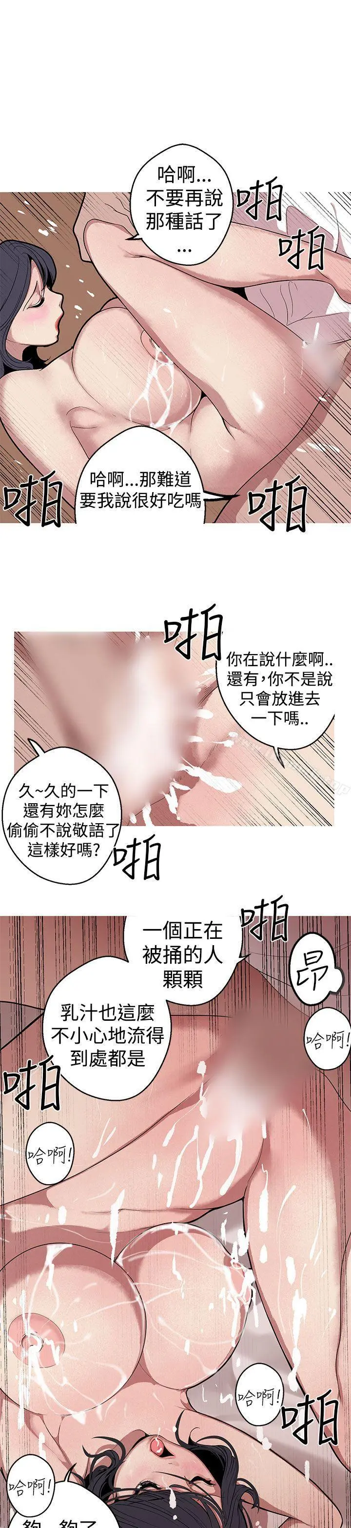 女神狩猎 第24话 第17页