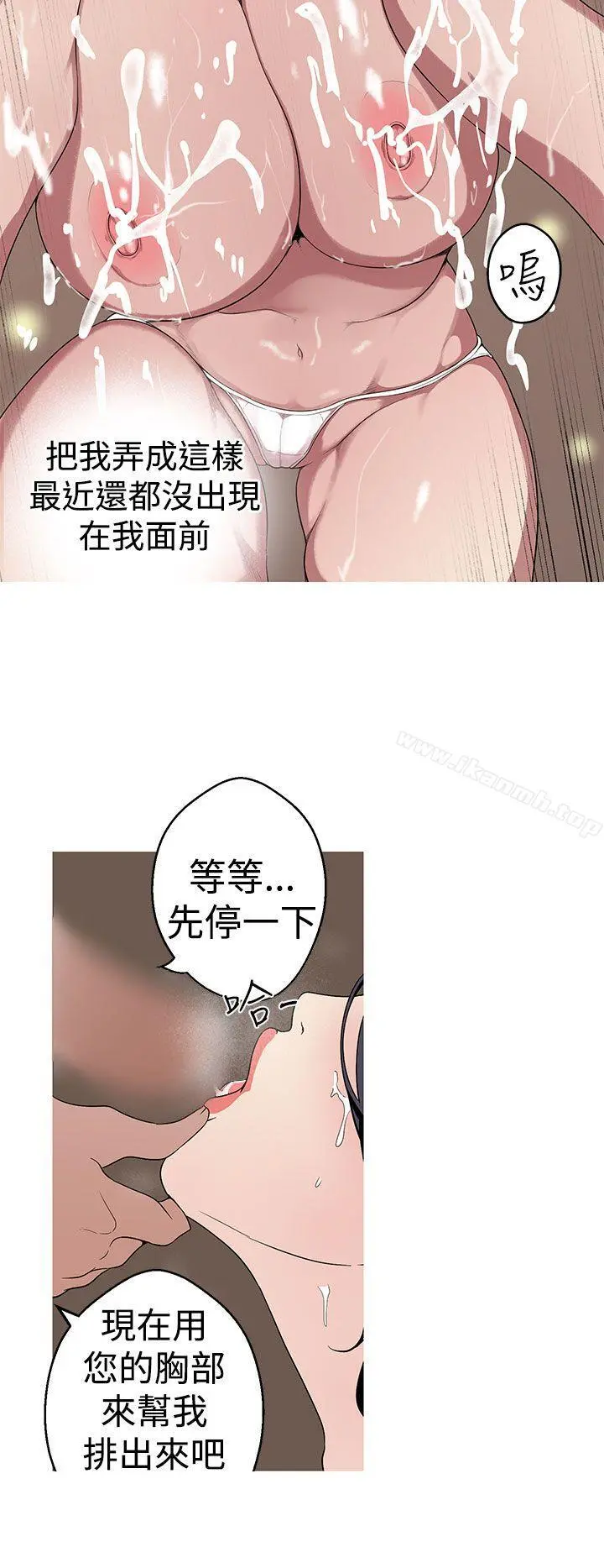 女神狩猎 第24话 第2页