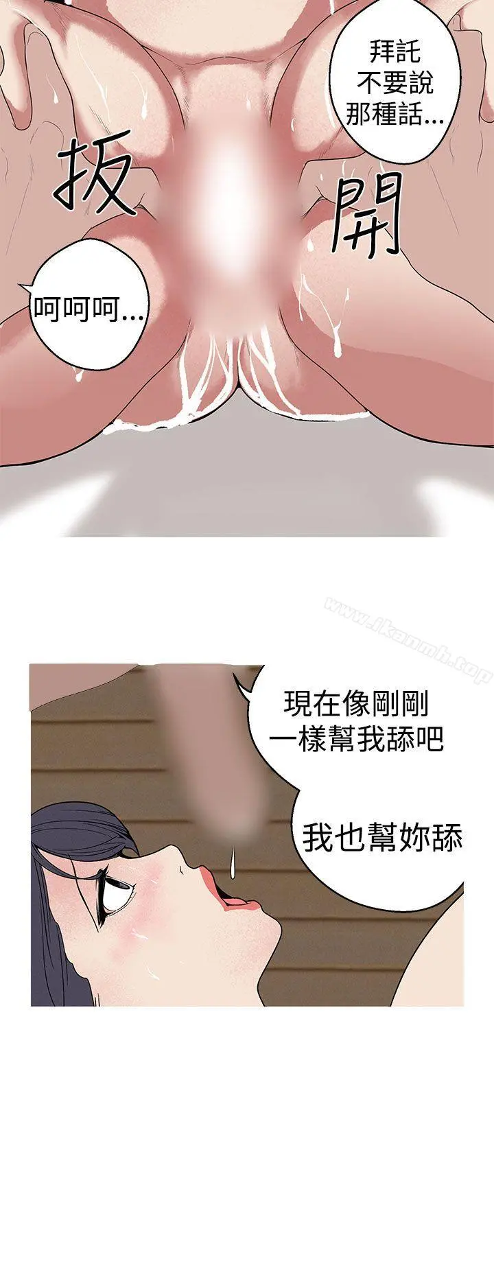 女神狩猎 第24话 第8页