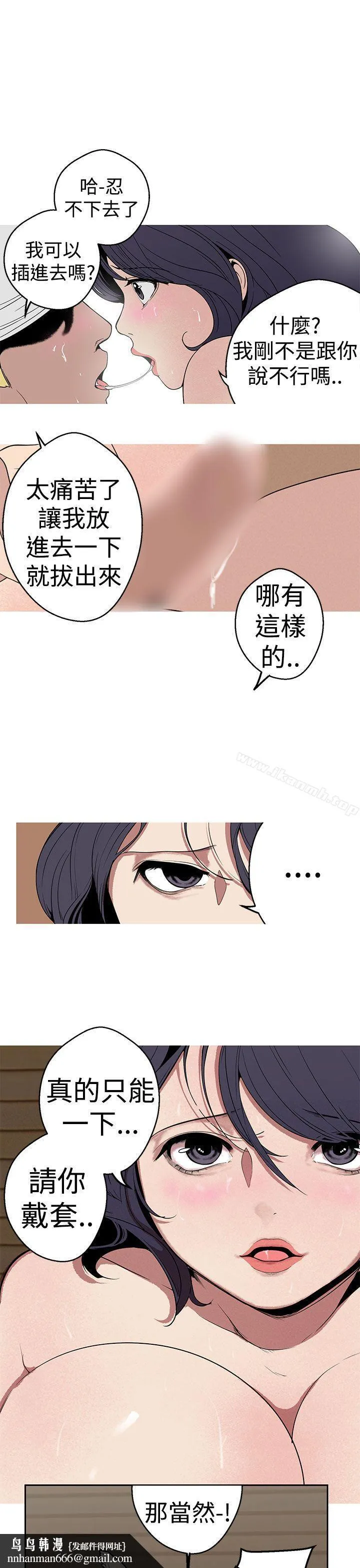 女神狩猎 第24话 第13页