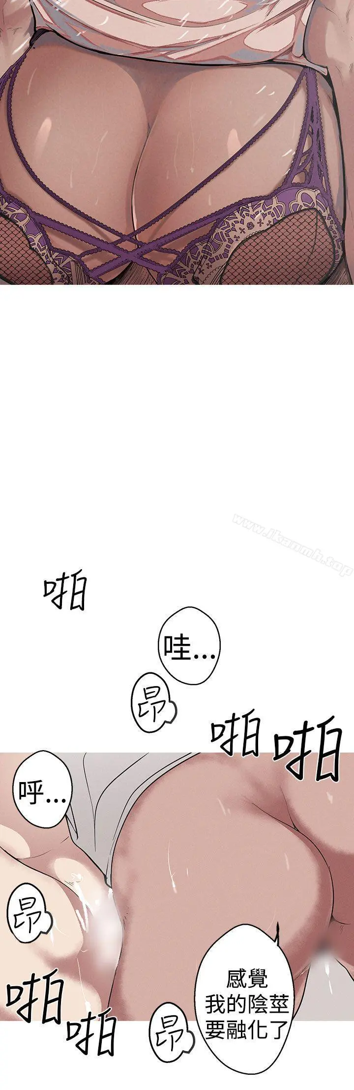 女神狩猎 第24话 第16页
