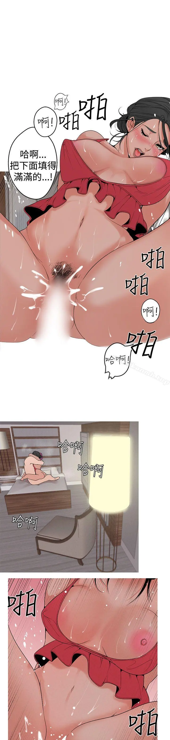 女神狩猎 第11话 第3页