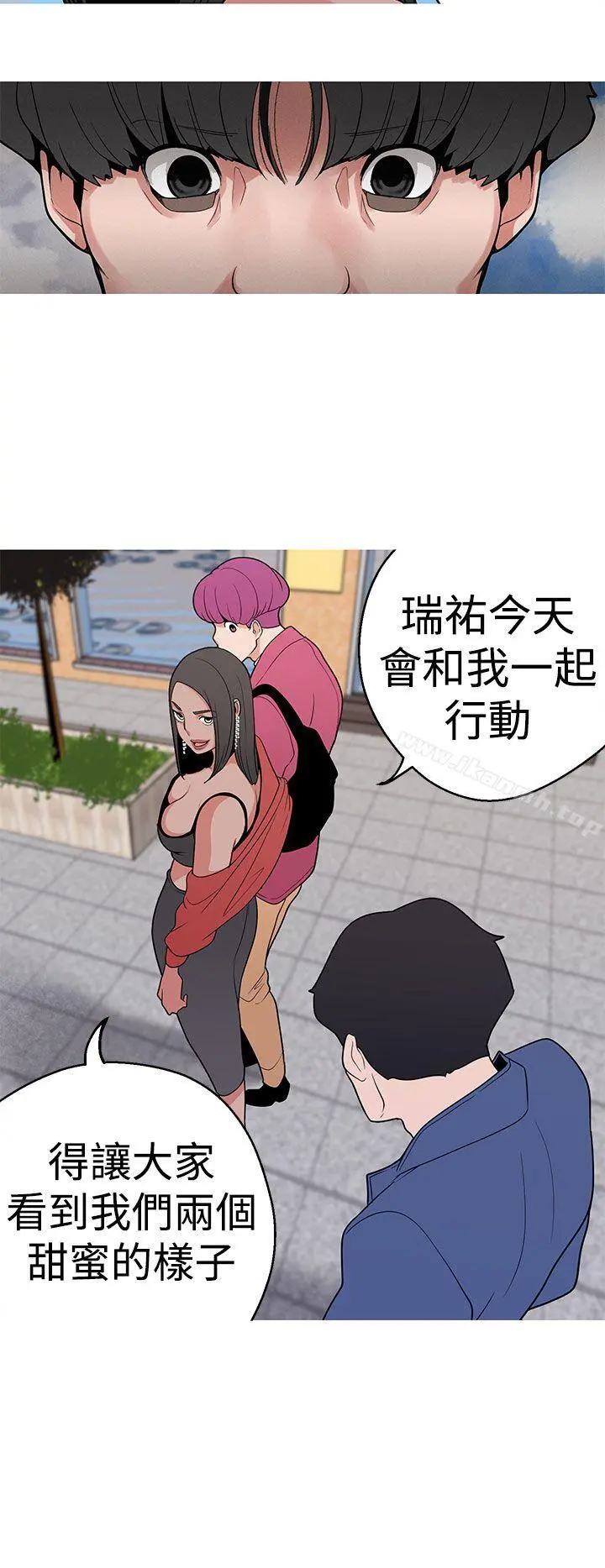 女神狩猎 第11话 第19页