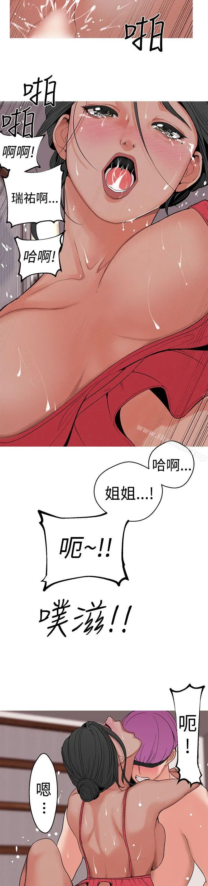 女神狩猎 第11话 第4页