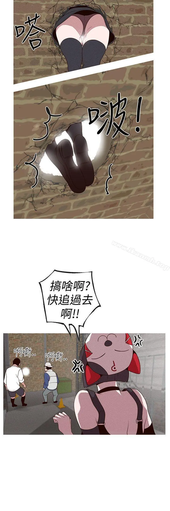 女神狩猎 第18话 第8页