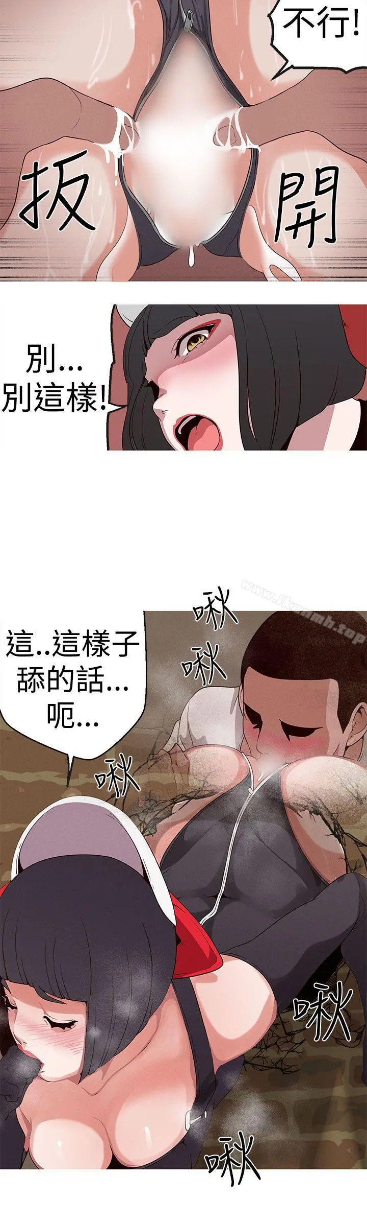 女神狩猎 第18话 第20页