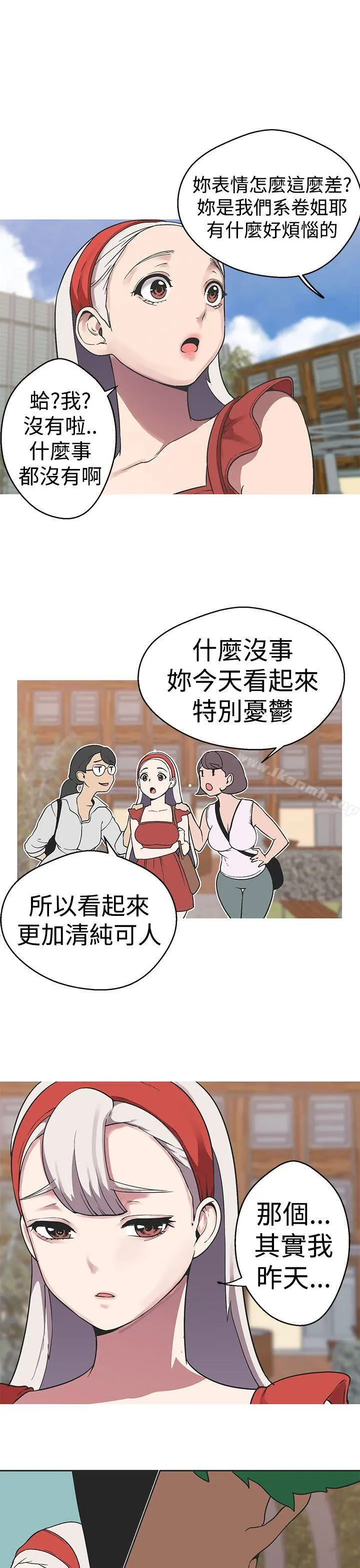 女神狩猎 第36话 第13页