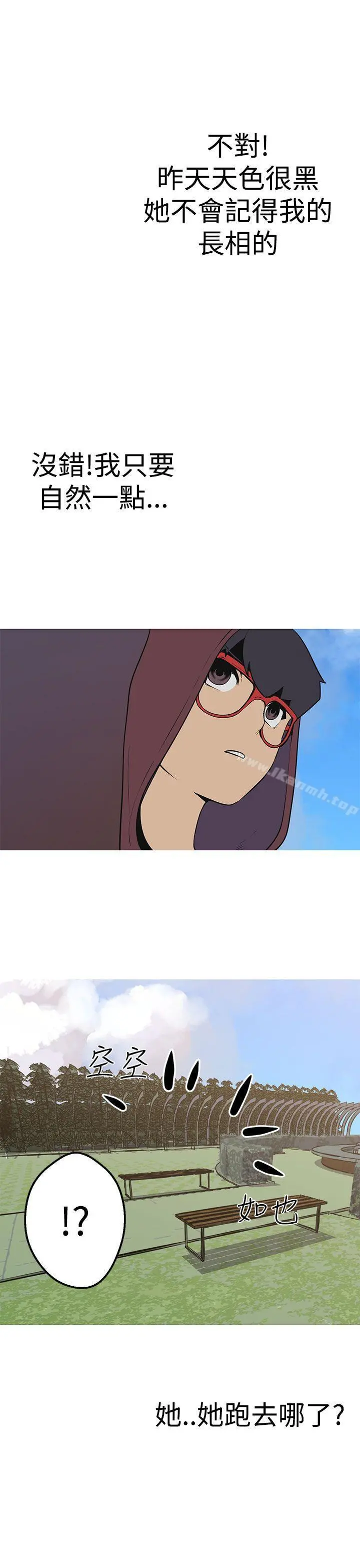 女神狩猎 第36话 第17页