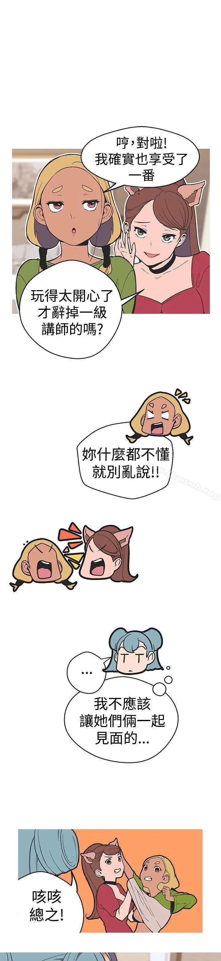 女神狩猎 第36话 第5页