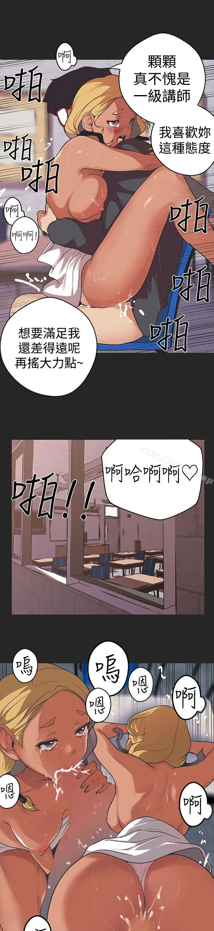 女神狩猎 第36话 第3页