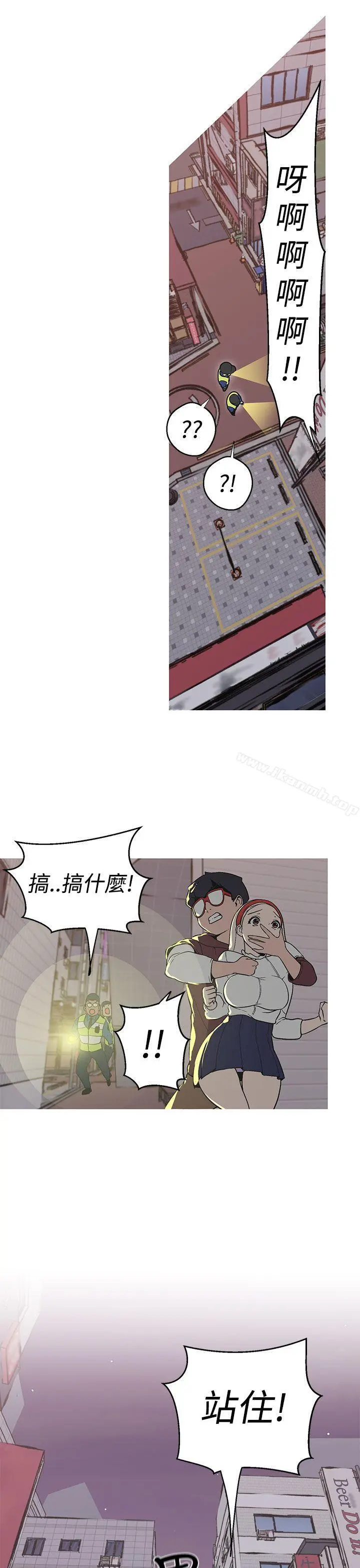 女神狩猎 第36话 第9页