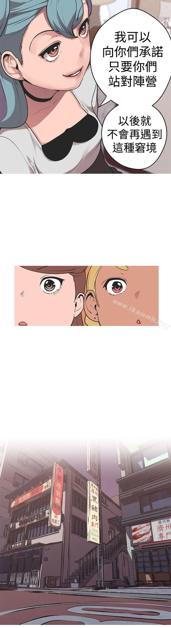 女神狩猎 第36话 第6页