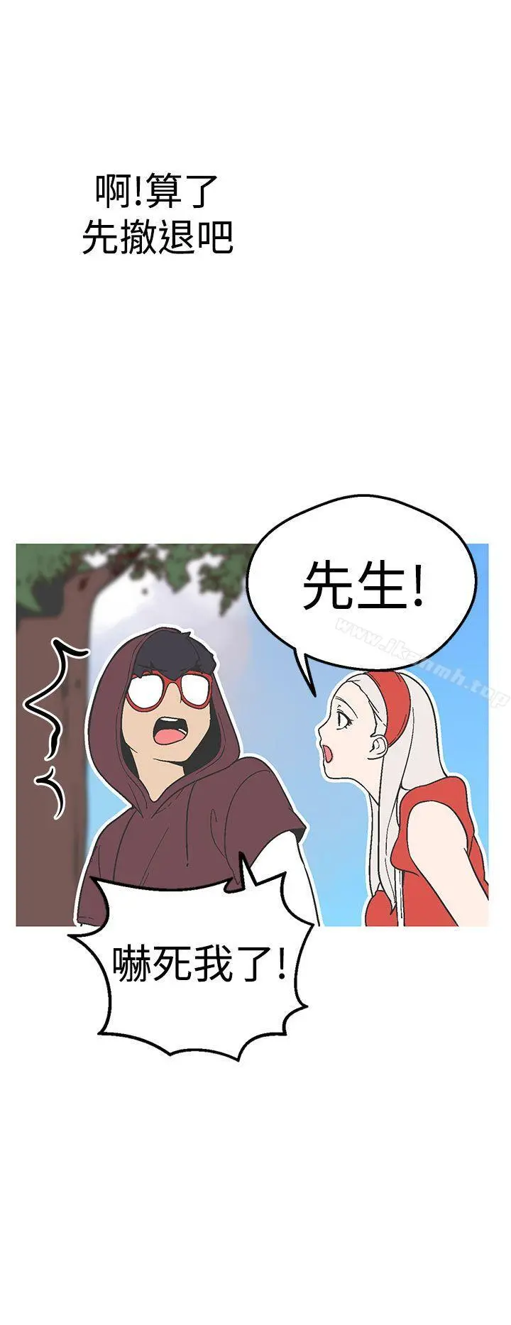 女神狩猎 第36话 第18页