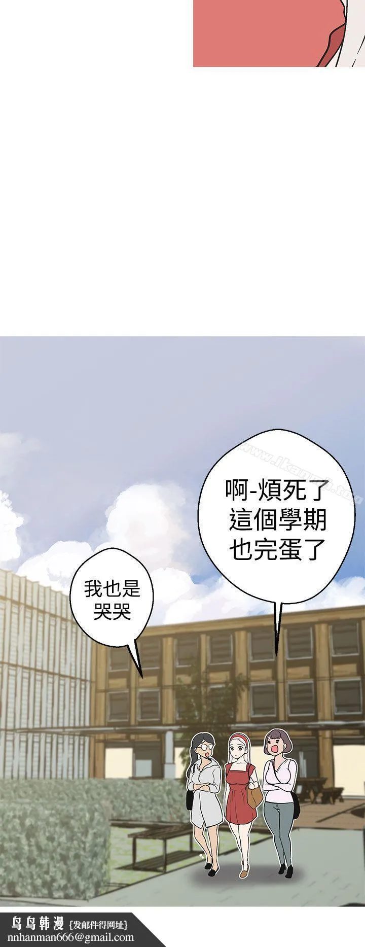 女神狩猎 第36话 第12页