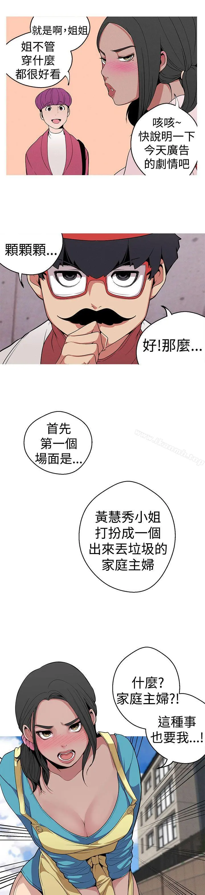 女神狩猎 第12话 第5页