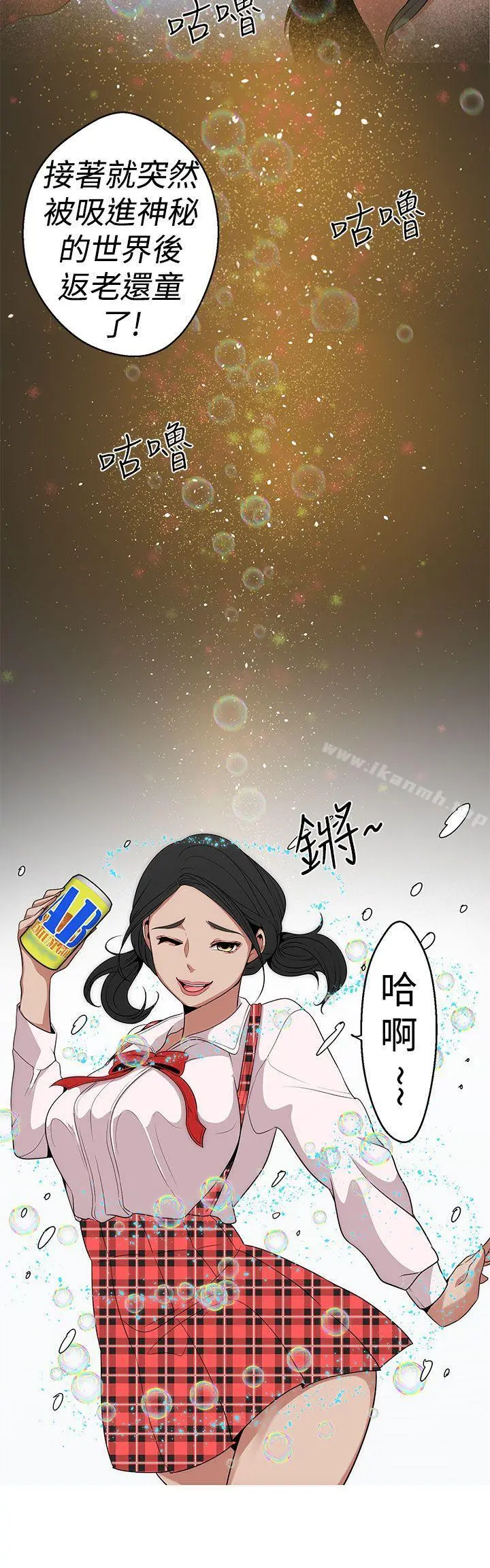 女神狩猎 第12话 第8页