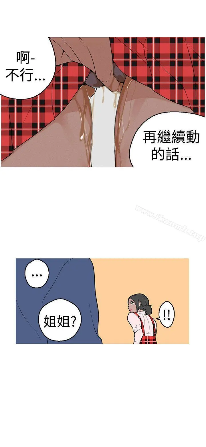女神狩猎 第12话 第23页