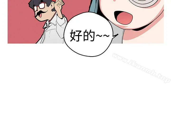 女神狩猎 第12话 第15页