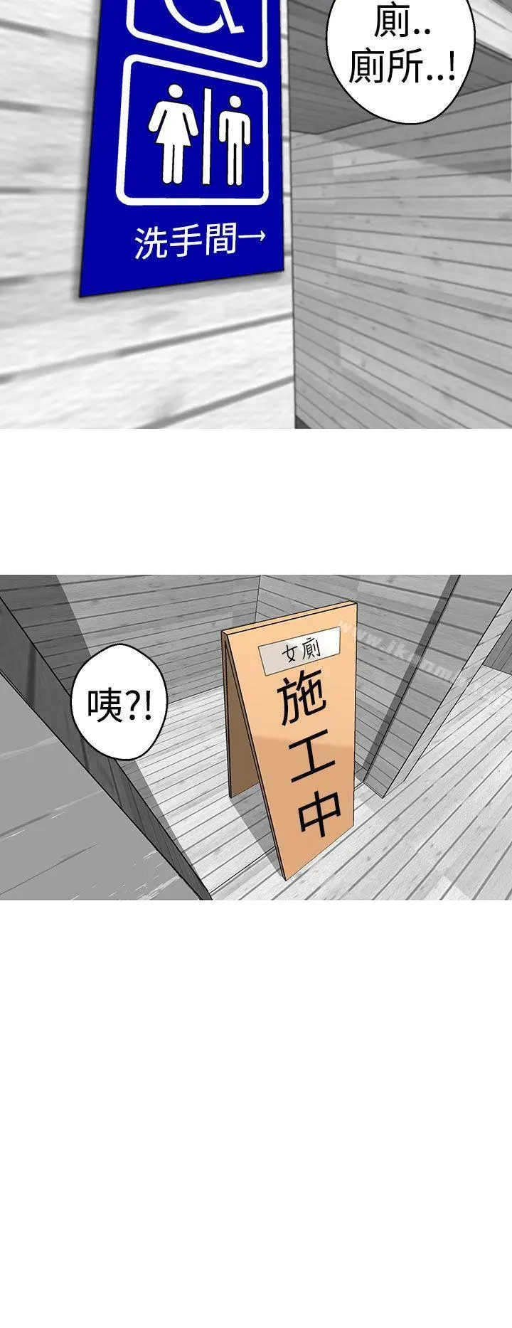 女神狩猎 第12话 第21页