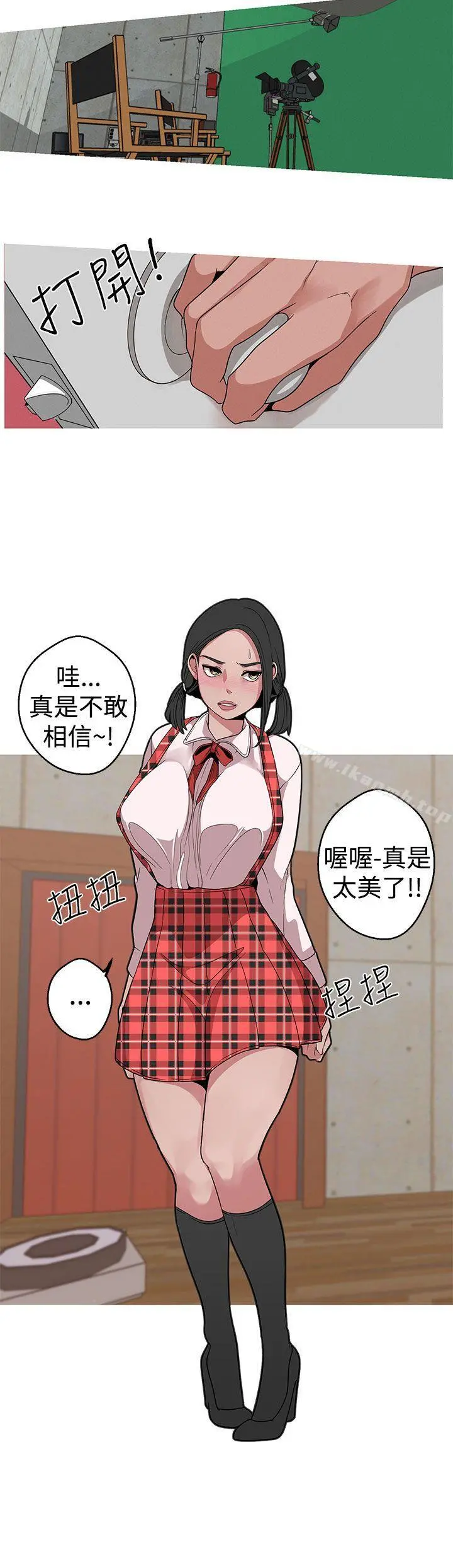 女神狩猎 第12话 第4页