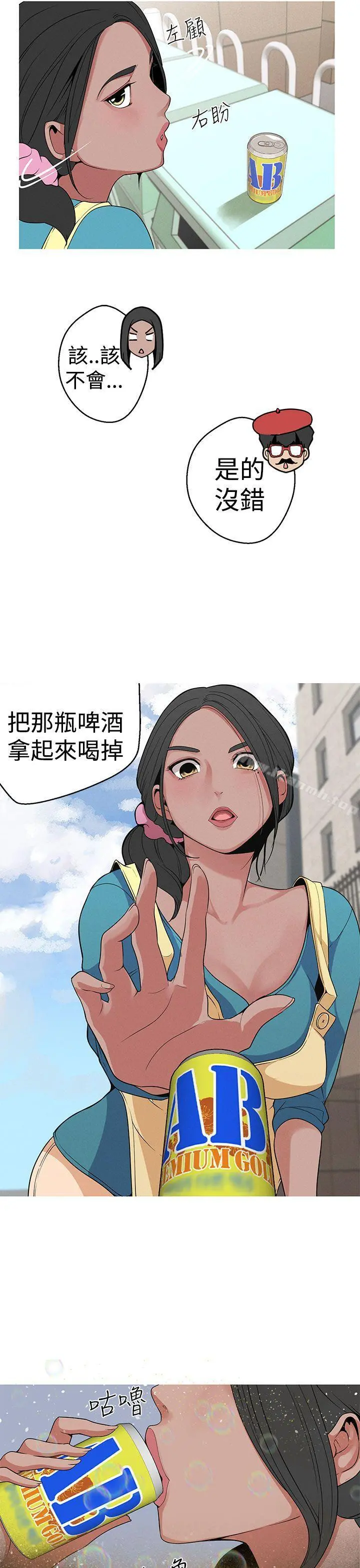 女神狩猎 第12话 第7页