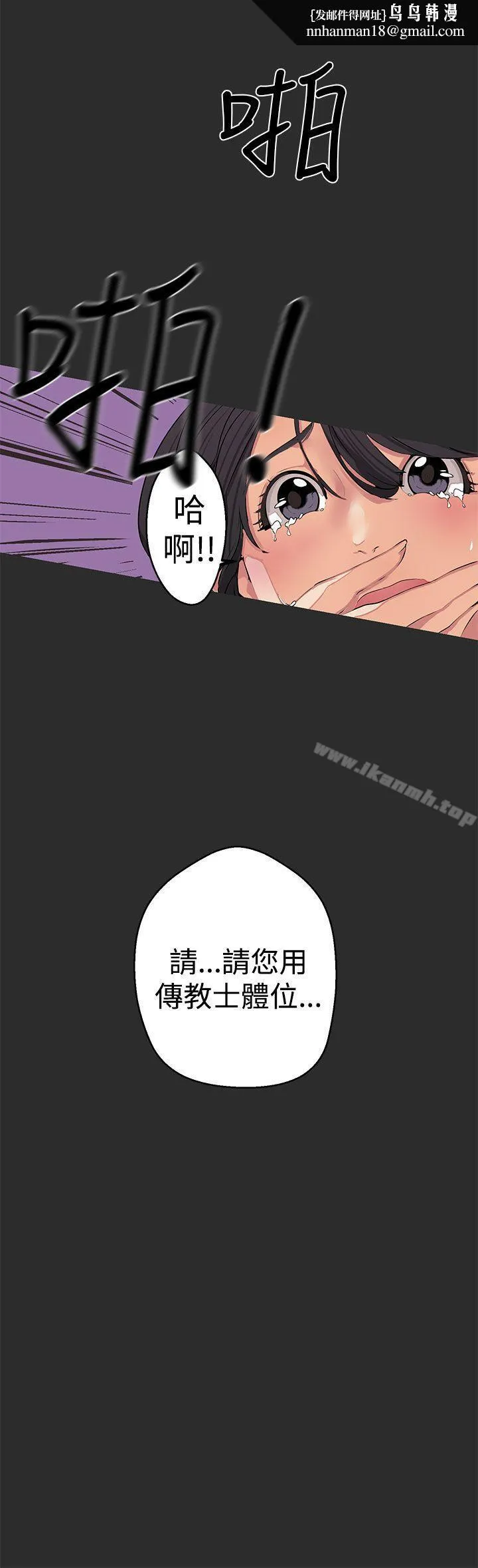 女神狩猎 第4话 第14页