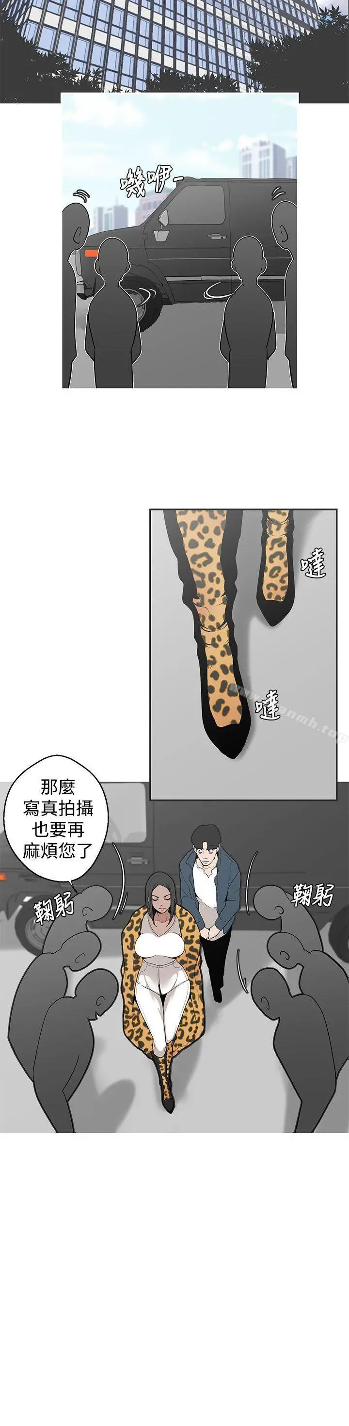 女神狩猎 第4话 第8页