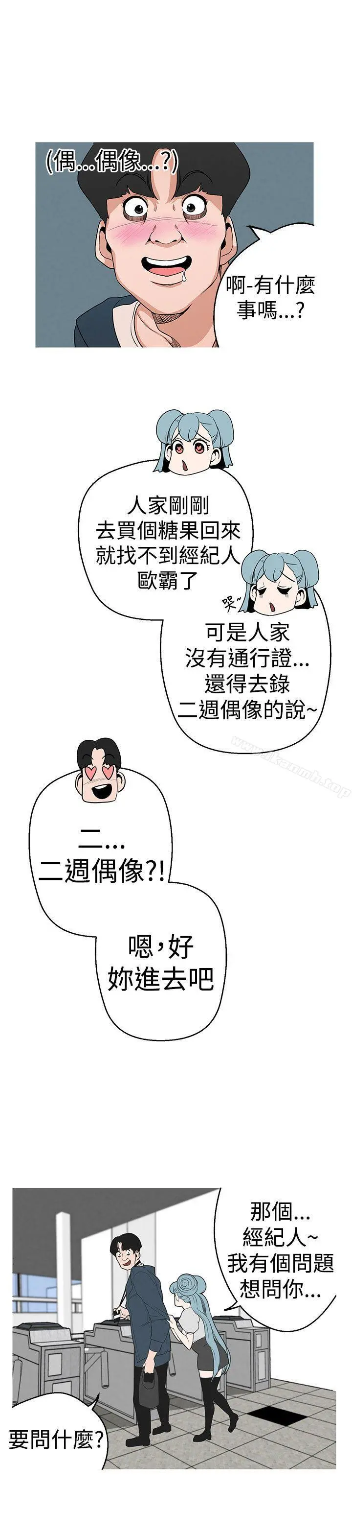 女神狩猎 第4话 第21页