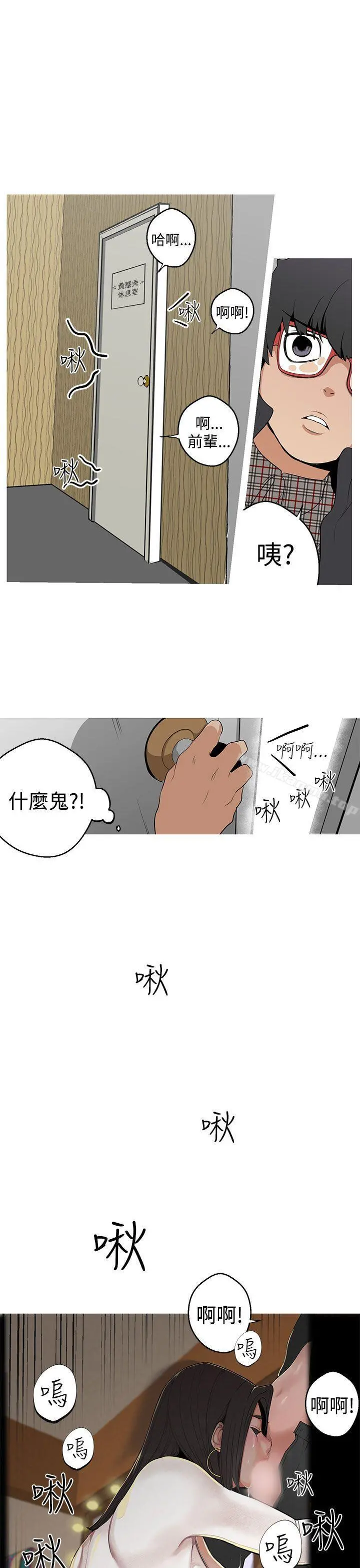 女神狩猎 第4话 第25页