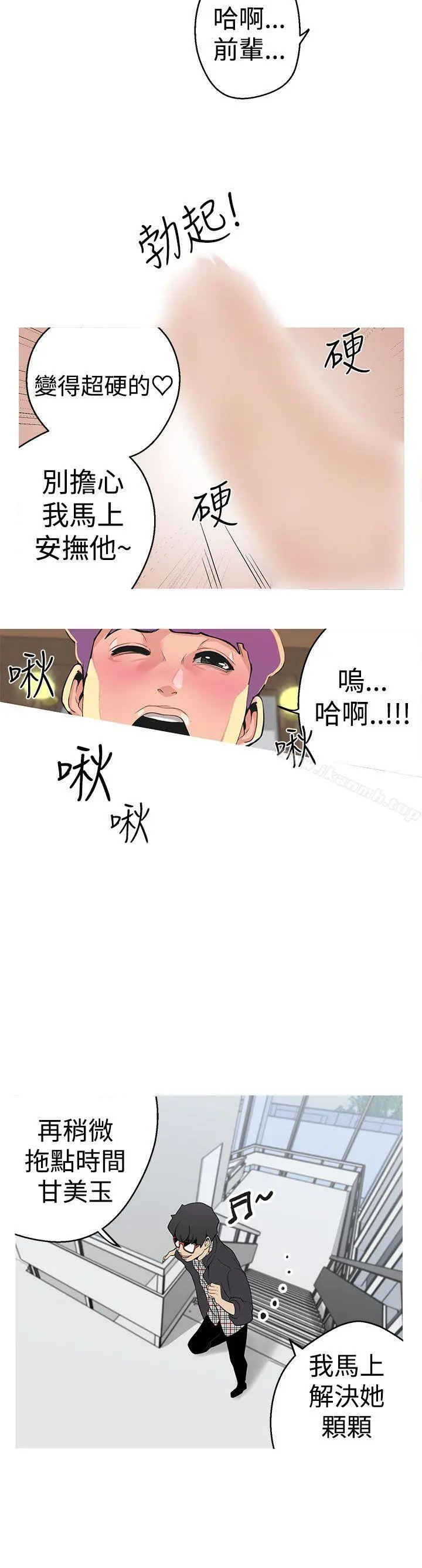 女神狩猎 第4话 第24页