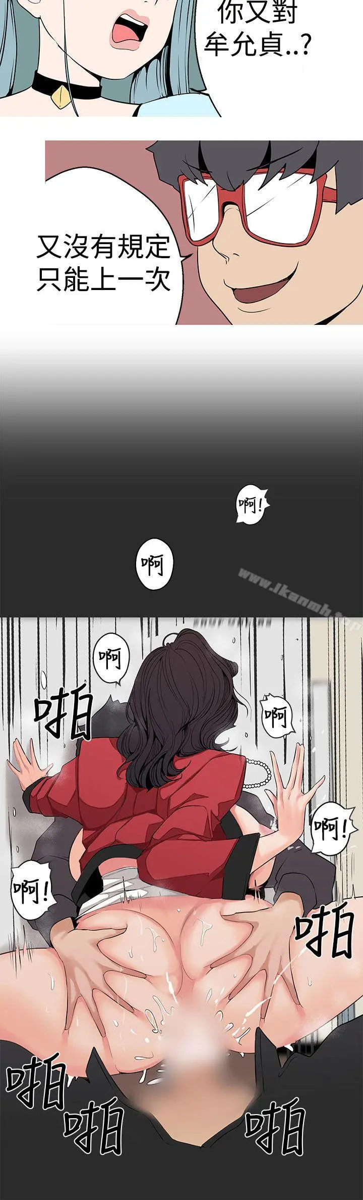 女神狩猎 第4话 第12页