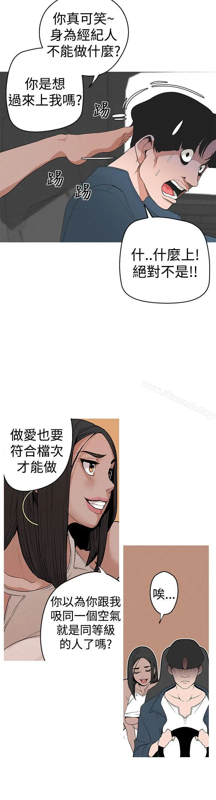 女神狩猎 第4话 第4页