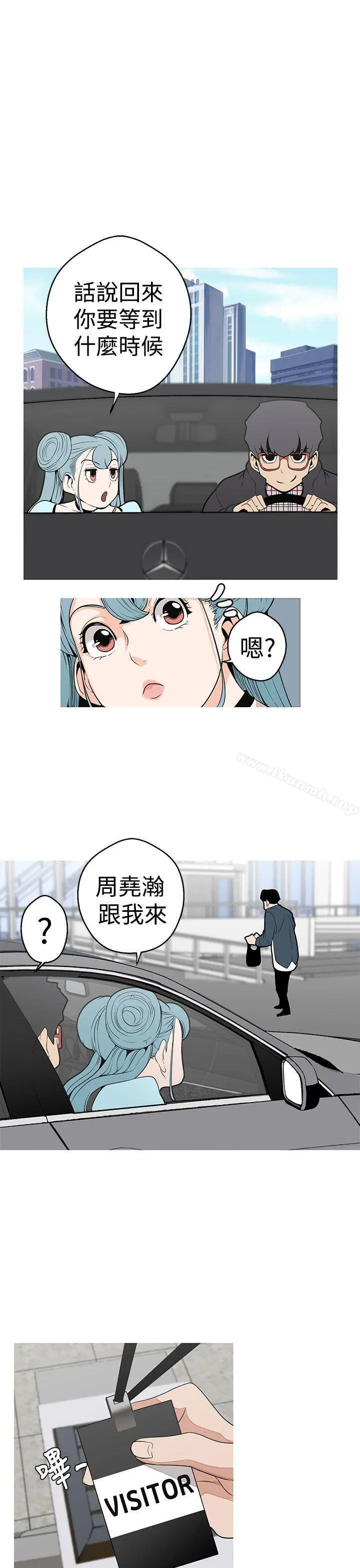 女神狩猎 第4话 第19页