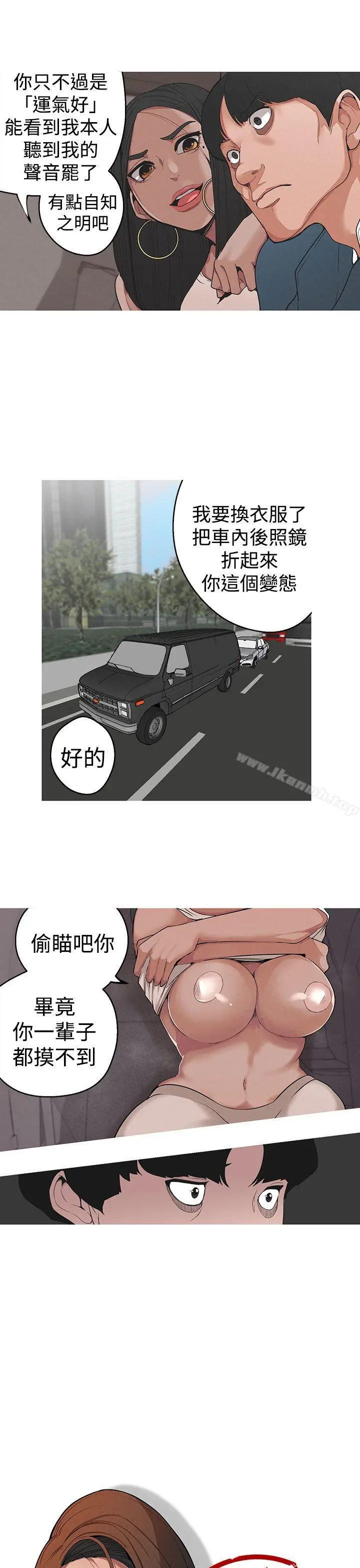 女神狩猎 第4话 第5页