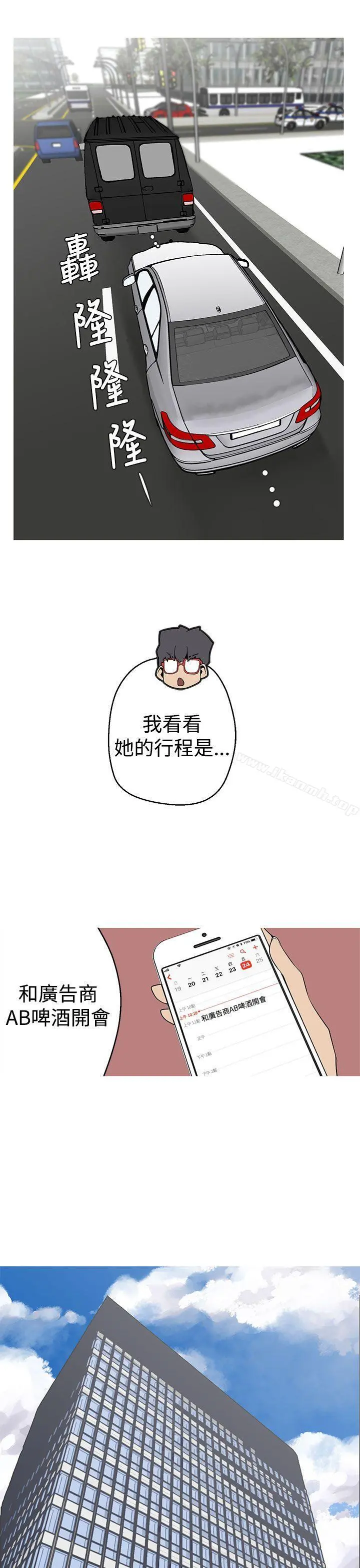 女神狩猎 第4话 第7页