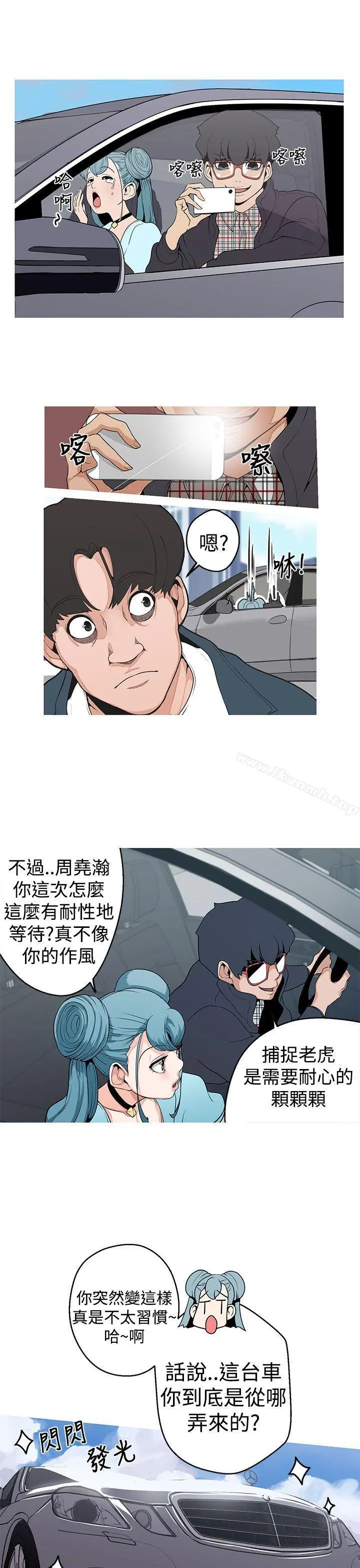 女神狩猎 第4话 第9页