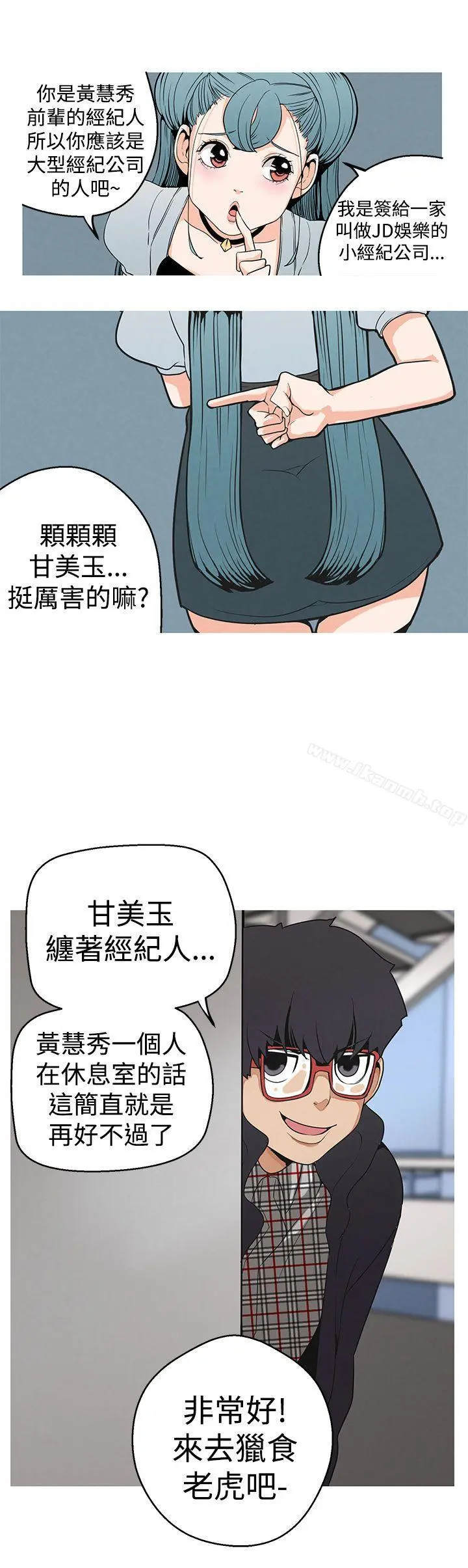 女神狩猎 第4话 第22页