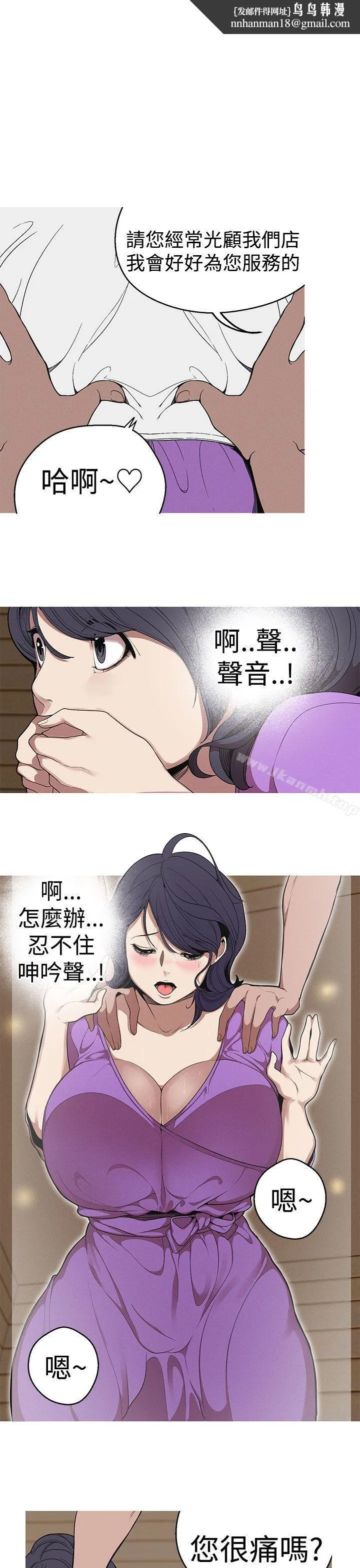 女神狩猎 第22话 第13页