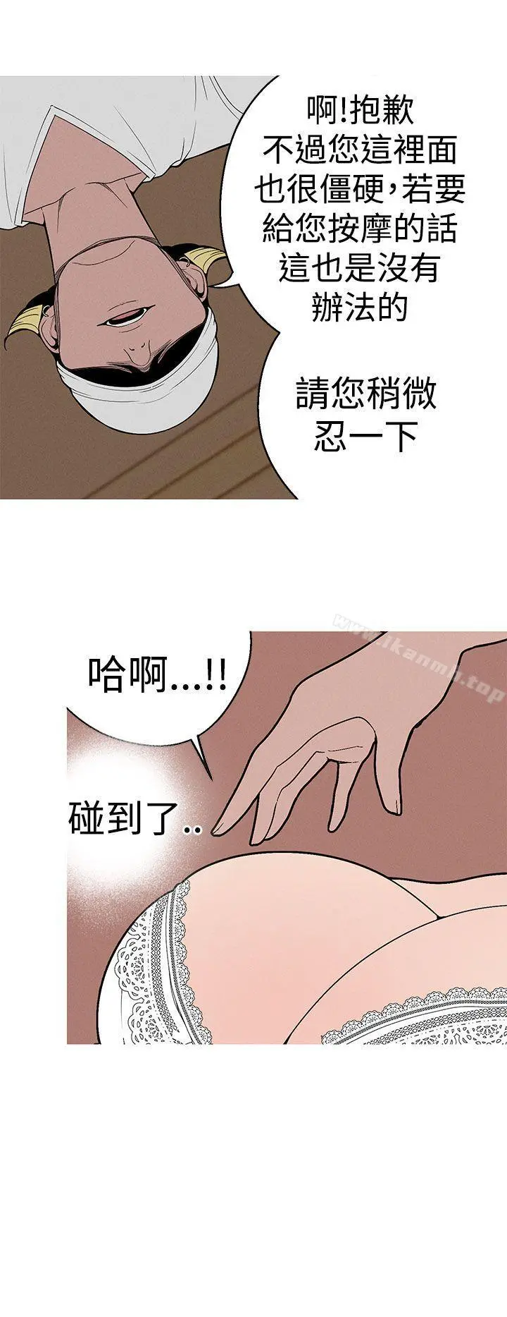 女神狩猎 第22话 第22页