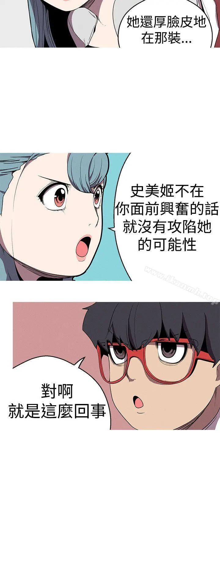 女神狩猎 第22话 第2页