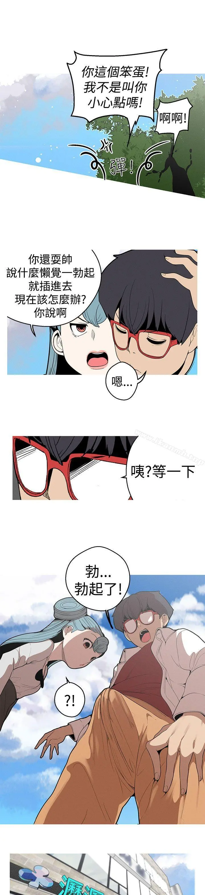 女神狩猎 第22话 第3页