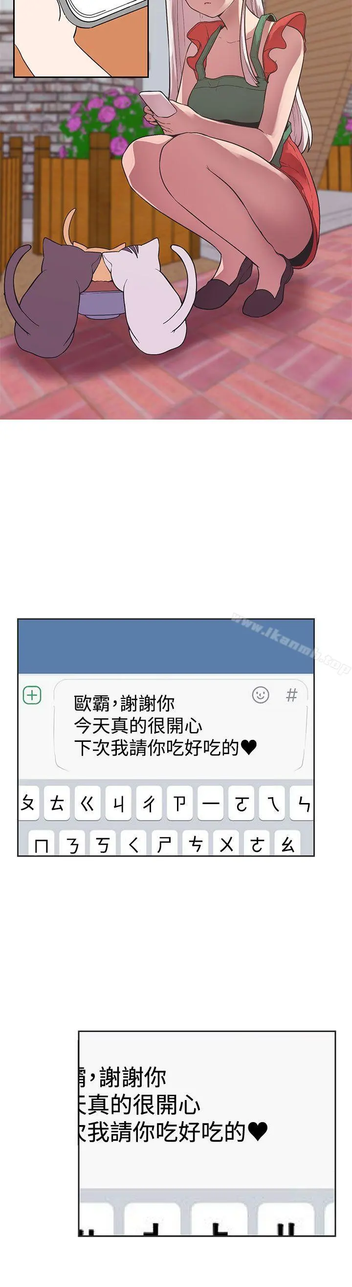 女神狩猎 第41话 第5页
