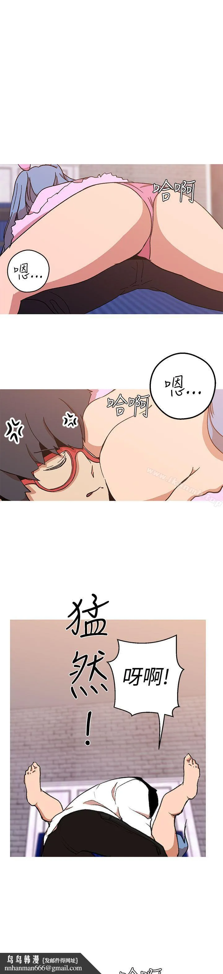 女神狩猎 第41话 第15页