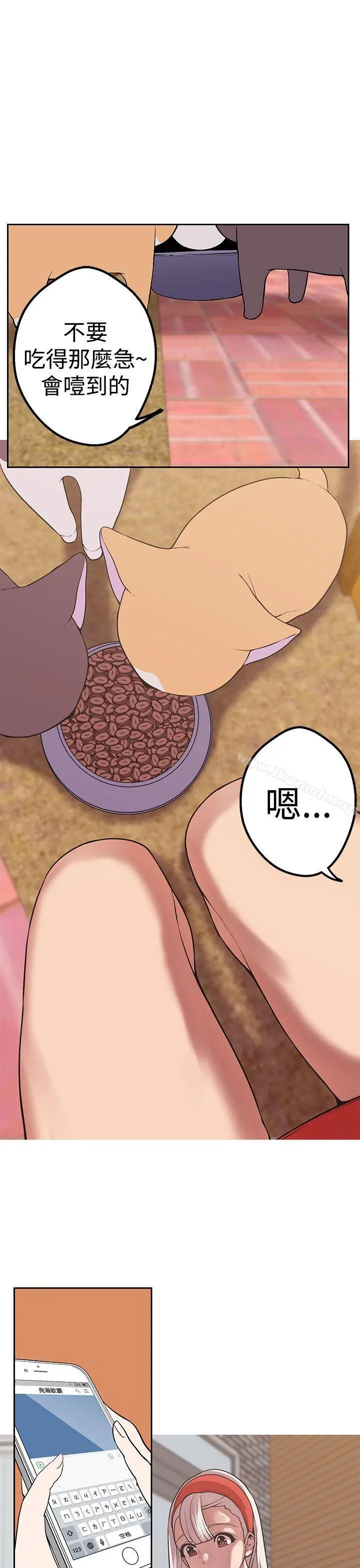 女神狩猎 第41话 第4页