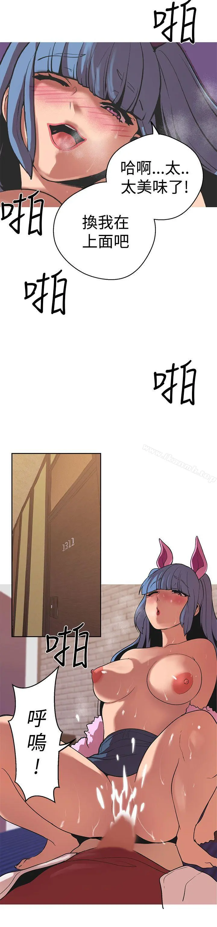 女神狩猎 第41话 第22页