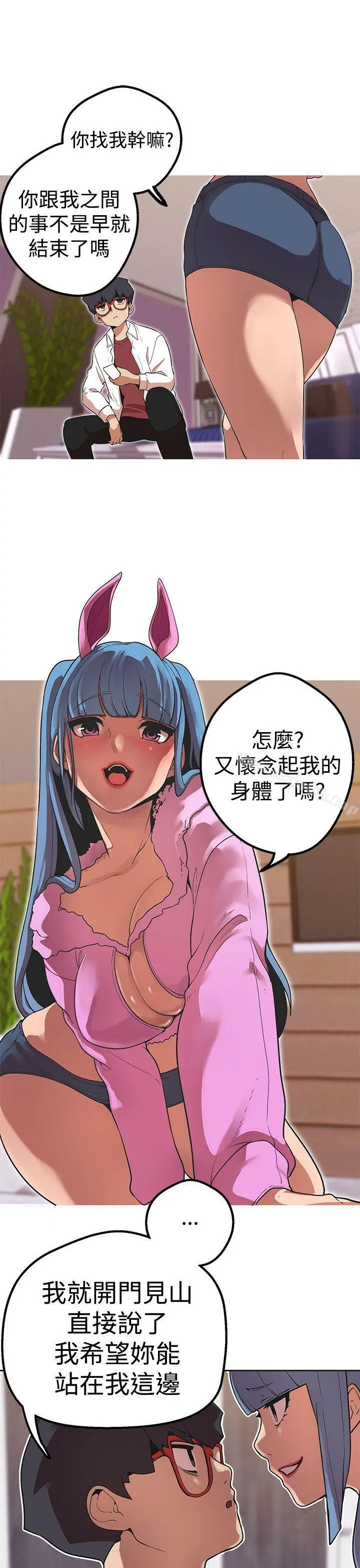 女神狩猎 第41话 第8页
