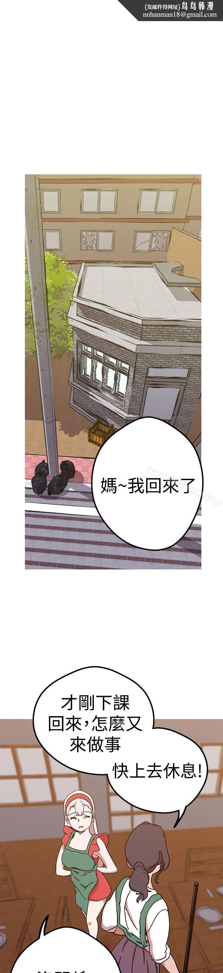 女神狩猎 第41话 第1页
