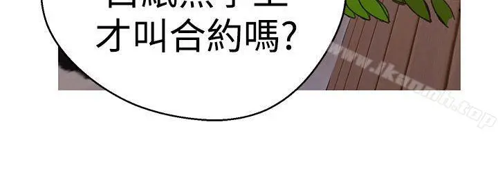 女神狩猎 第41话 第12页